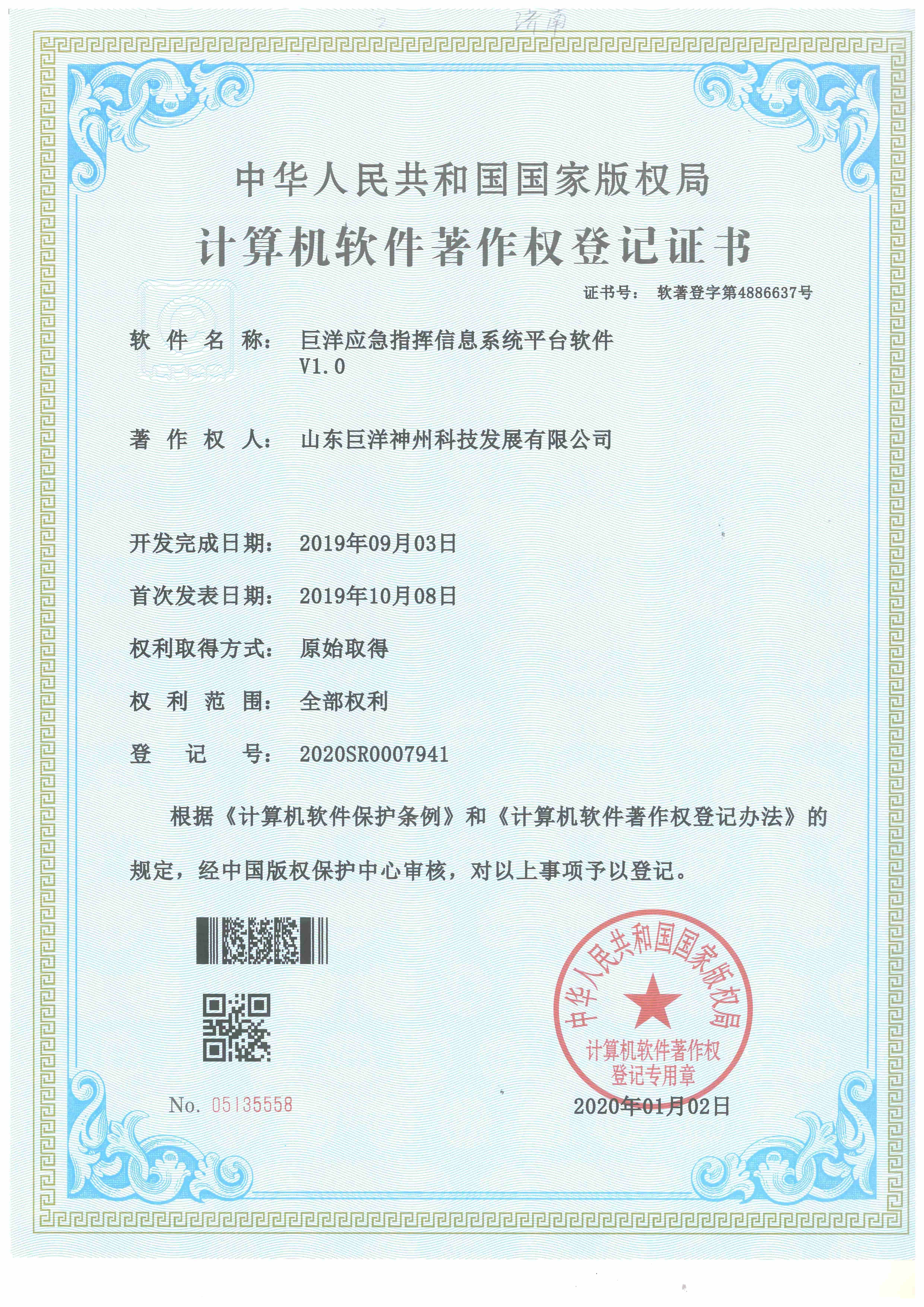 首页- 凯发K8集团有限公司官网